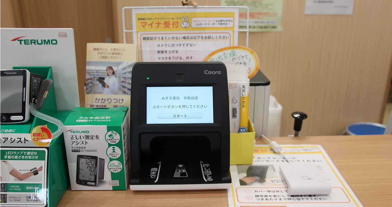みずき薬局 平和台店　内観