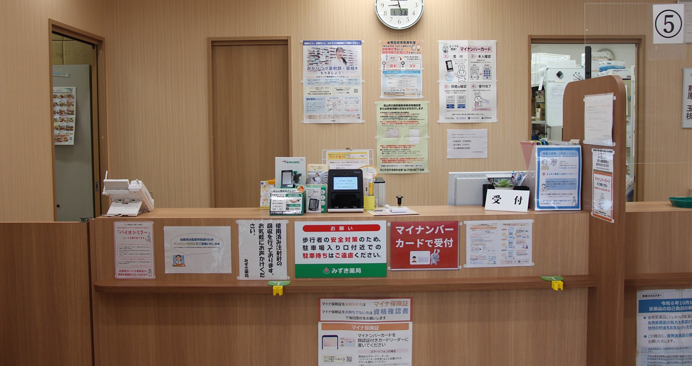 みずき薬局 平和台店　内観