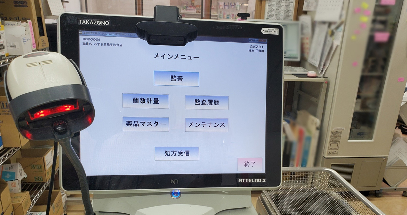 みずき薬局 平和台店　内観
